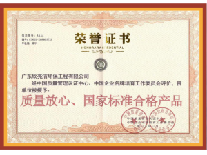 国家标准合格产品