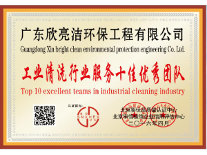 十佳优秀团队证书