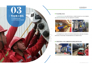 专业施工团队