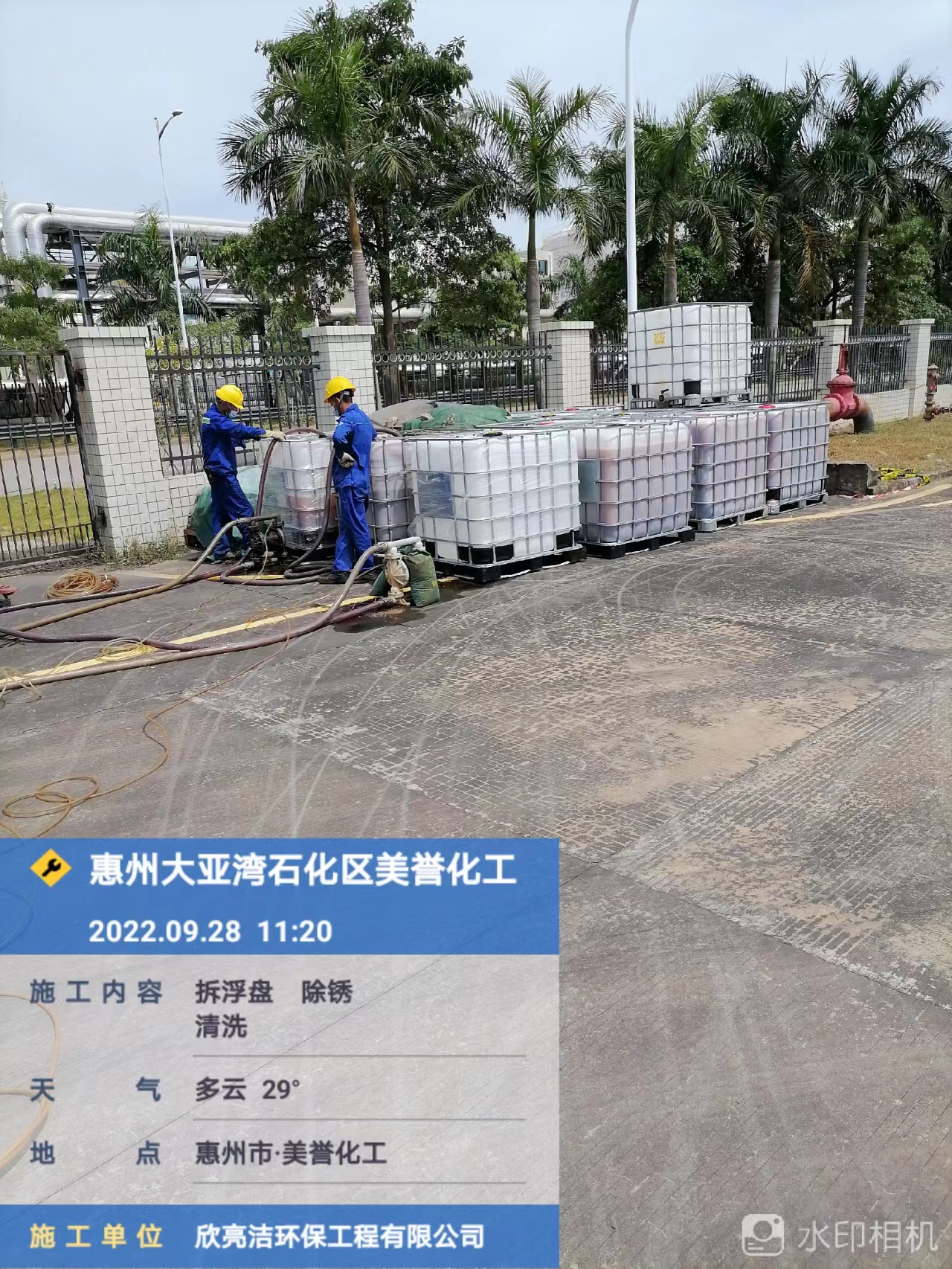 惠州大亚湾石化区美誉化工除锈